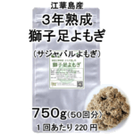 3年熟成江華島よもぎ50回分業務用