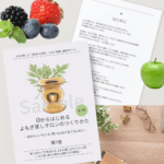 よもぎ蒸し開業BOOK第1巻|基礎から学べるサロンづくり入門。自分らしいよもぎ蒸しサロンを始めたい方向けの入門書