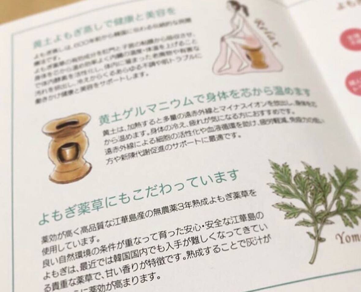 よもぎ蒸しはどれくらいの頻度で通う？