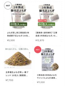 江華島産3年熟成よもぎの商品一覧（20包・50包・業務用・春ブレンド）